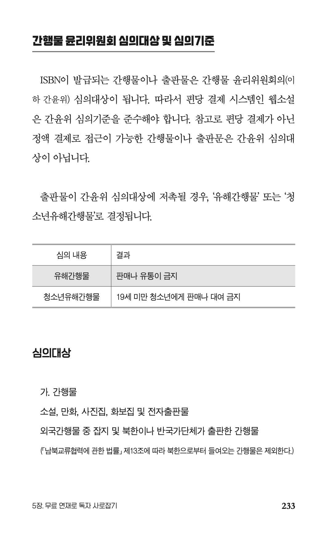 웹소설 프모 불가 3.png