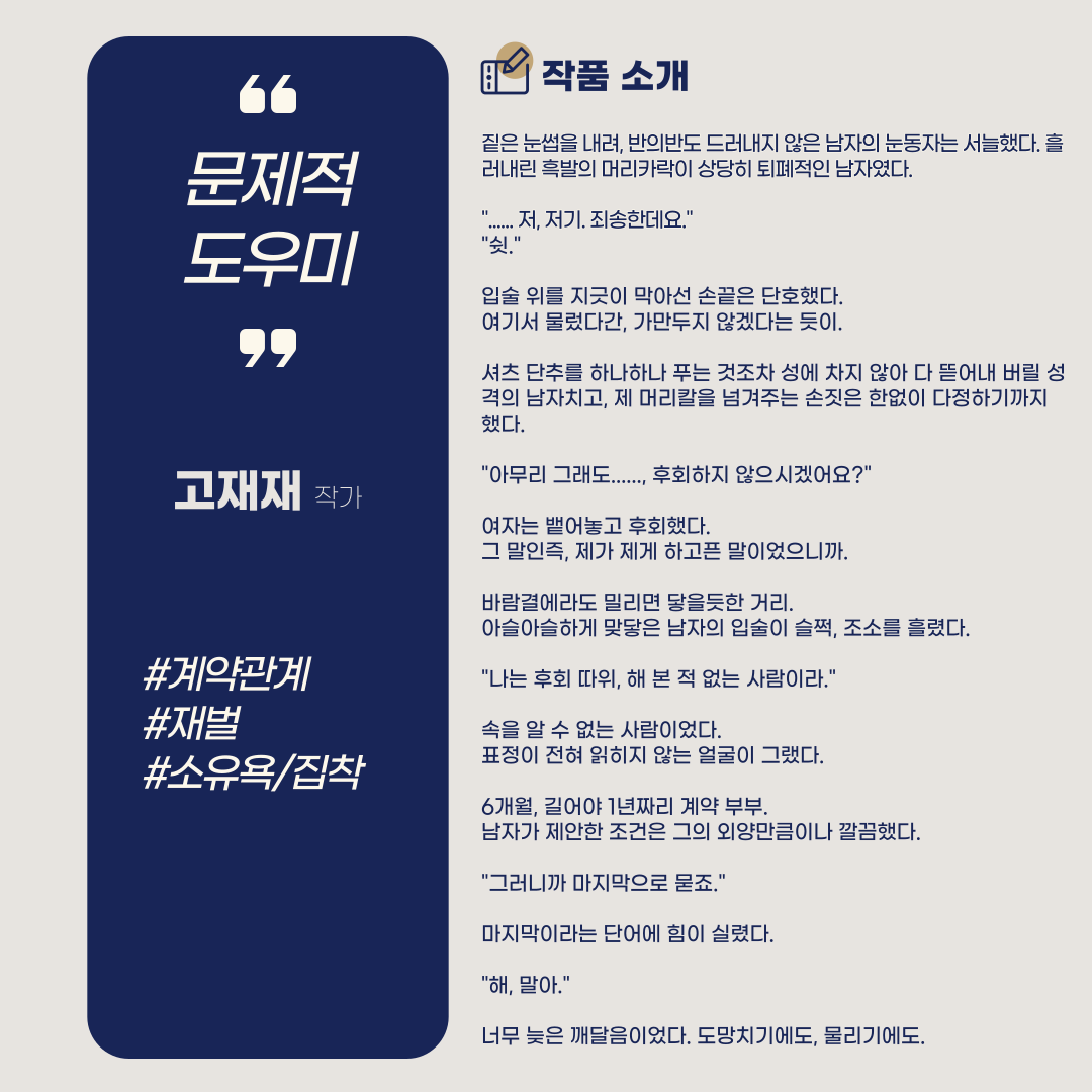 2022 로맨스 지최공 수상작 7.png