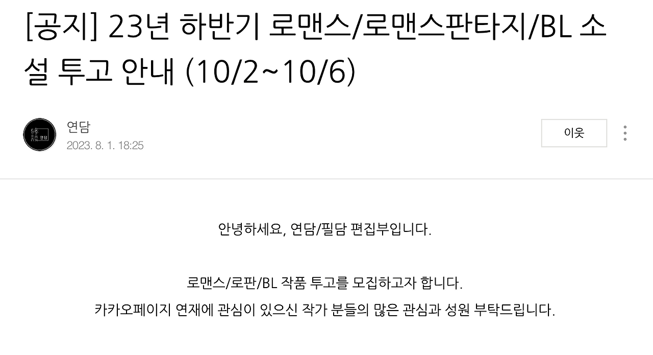 연담 공모전 1.png