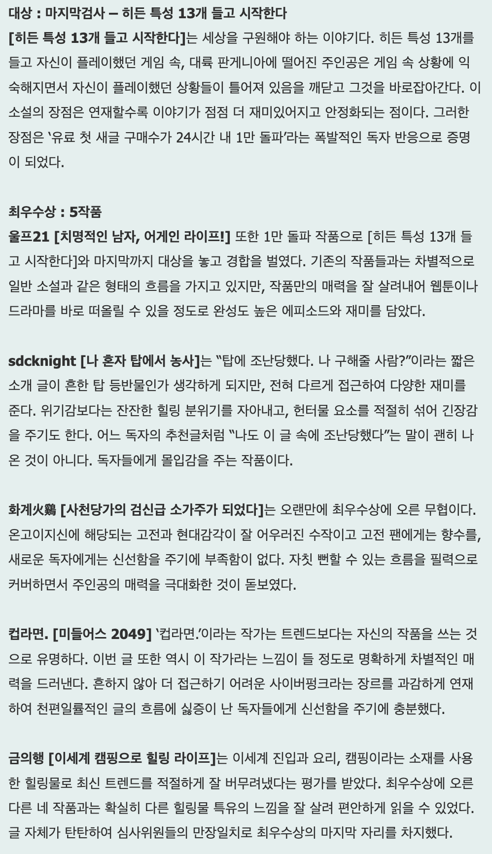 지최공 수상작 27.png