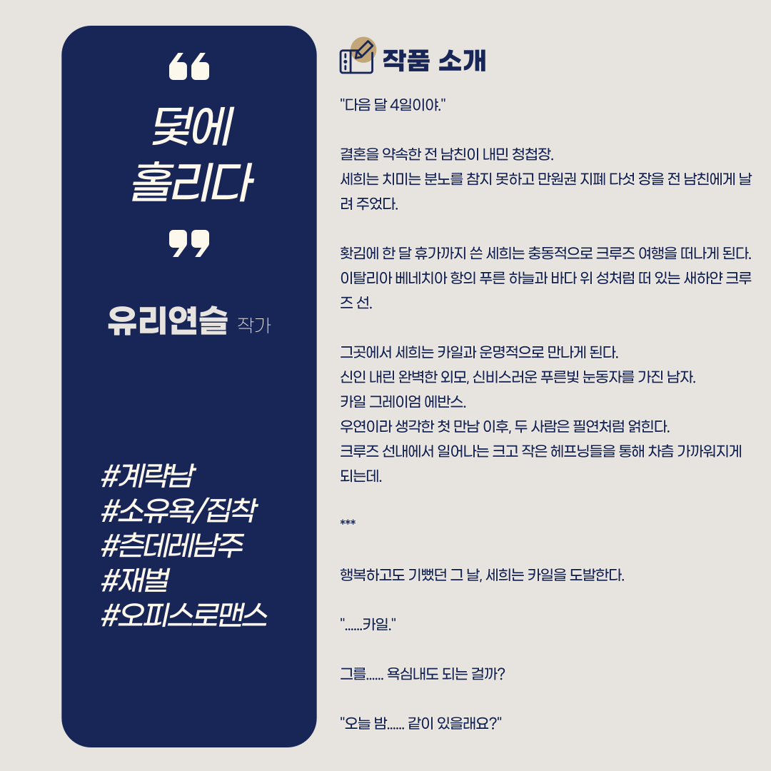2022 로맨스 지최공 수상작 05.png