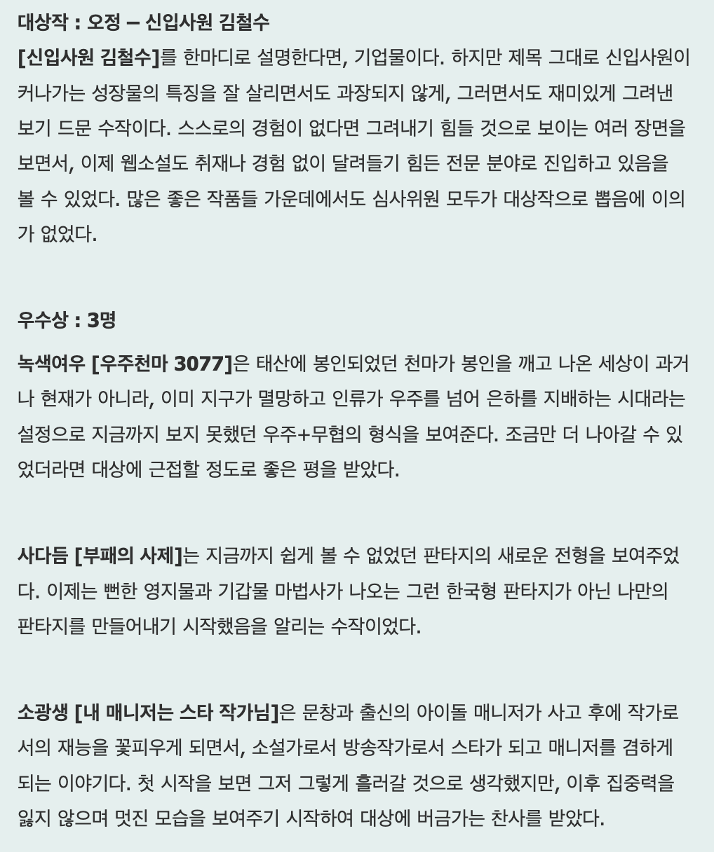지최공 수상작 19.png