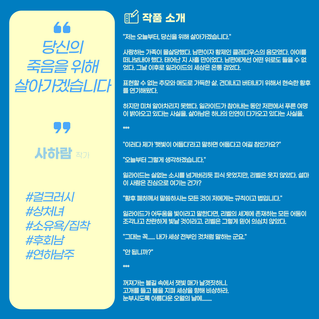 2022 지최공 로판 수상작10.png