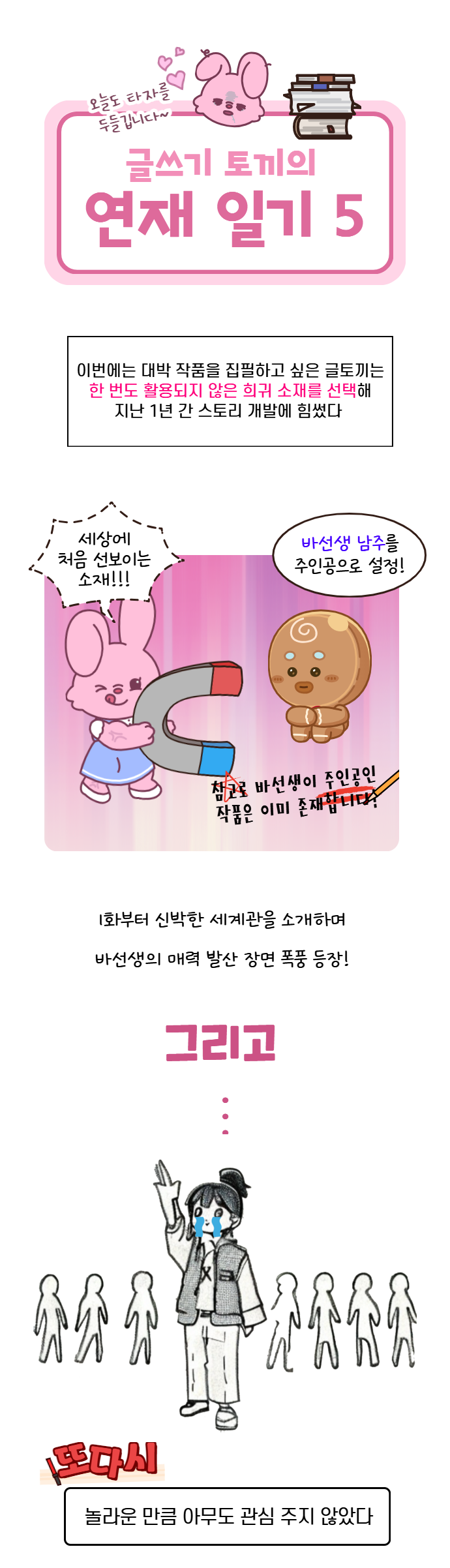 플롯 심리 법칙 21.png