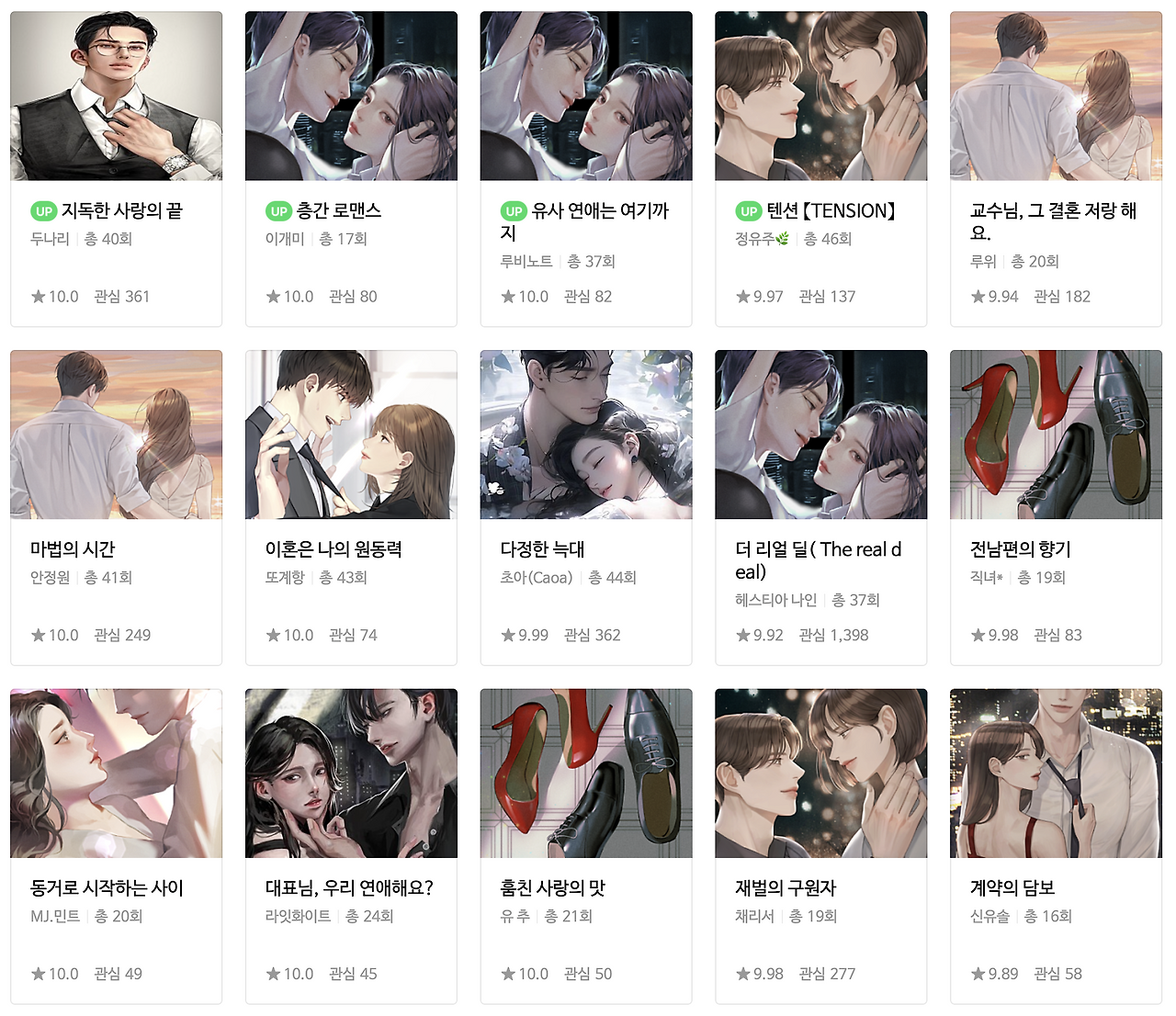 네이버 웹소설 로설 3.png