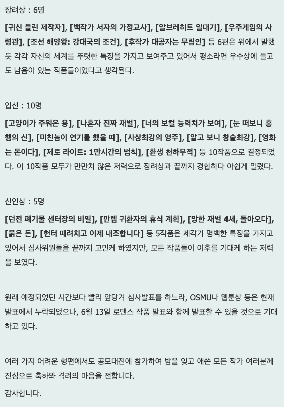지최공 수상작 17.png