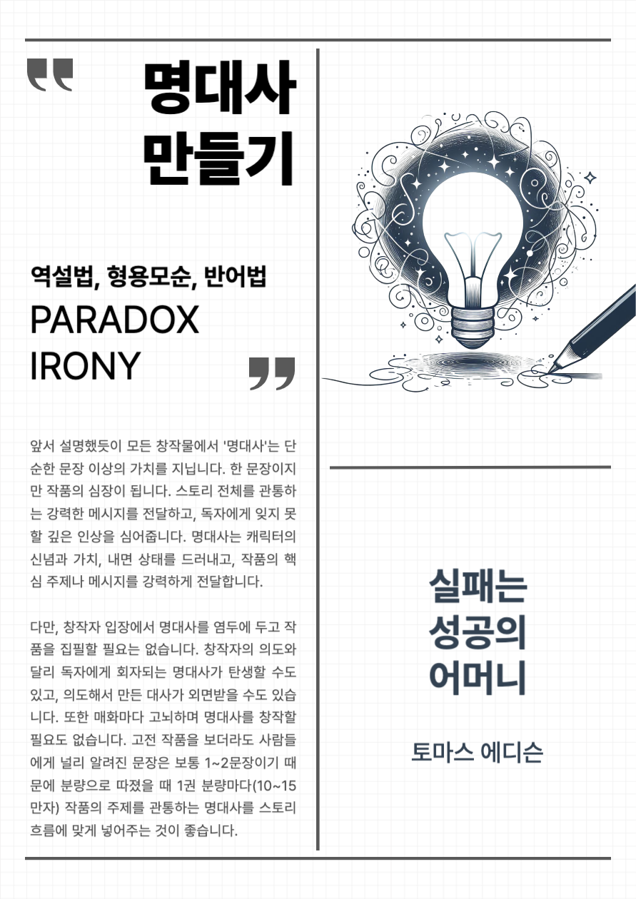 플롯 심리 법칙 36.png