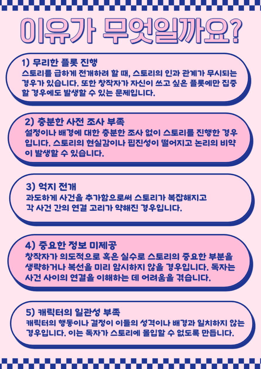 플롯 심리 법칙 16.png