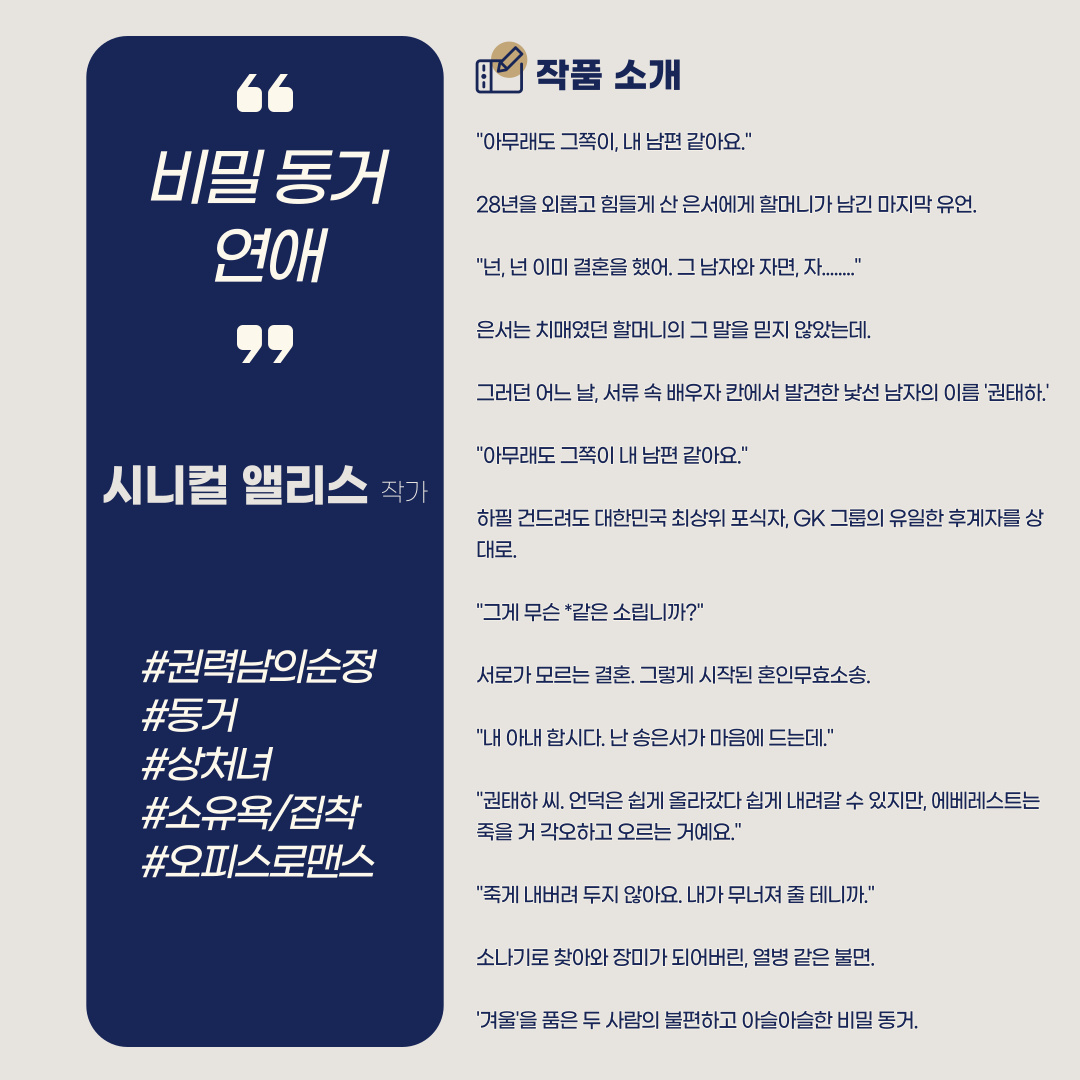 2022 로맨스 지최공 수상작 8.png