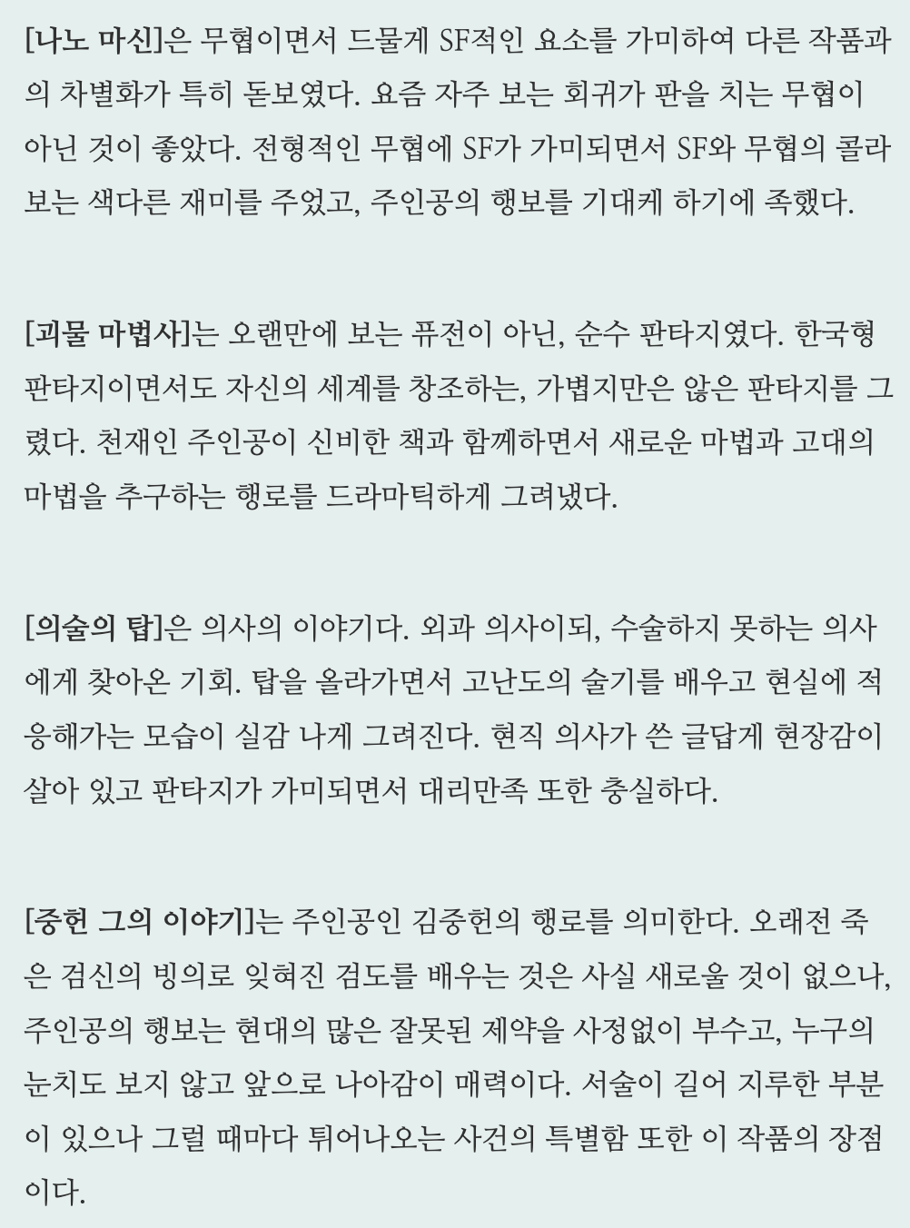 지최공 수상작 5.png