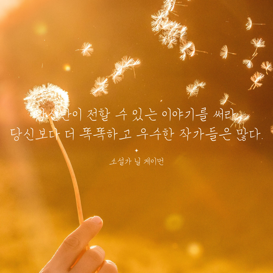 글쓰기 명언1.png