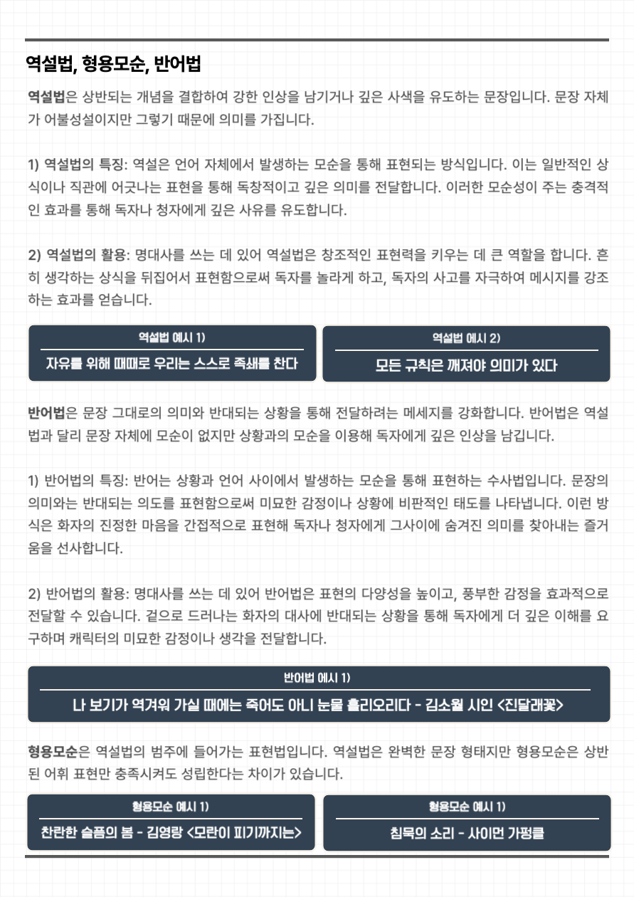 플롯 심리 법칙 37.png