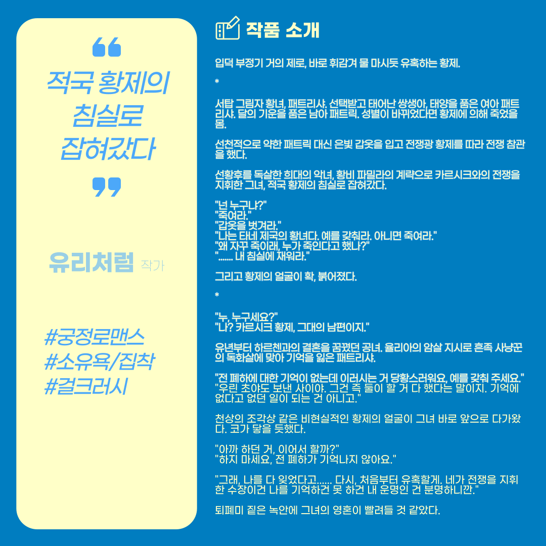 2022 지최공 로판 수상작15.png