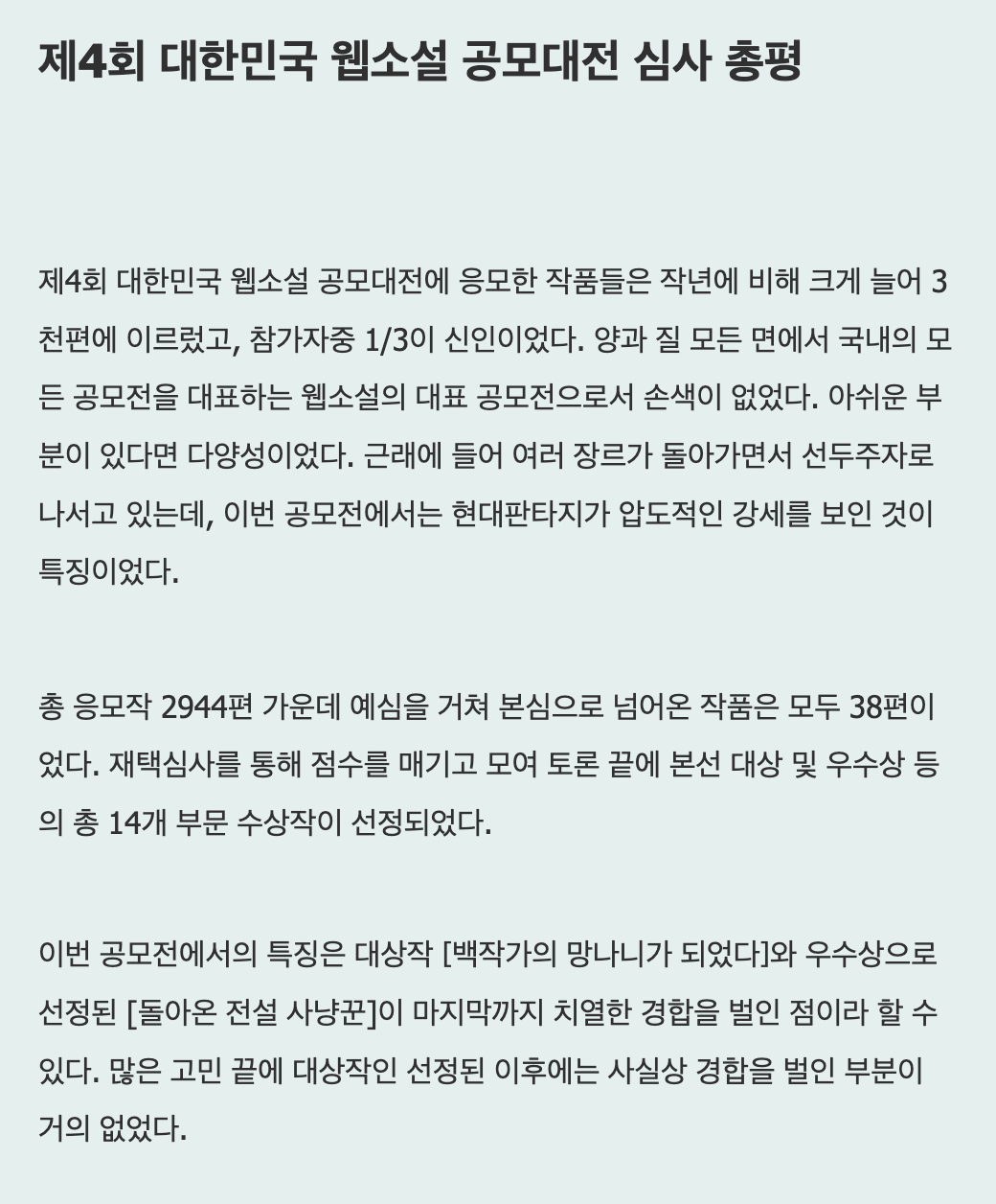 지최공 수상작 11.png