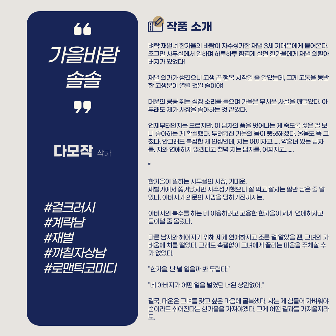 2022 로맨스 지최공 수상작 3.png