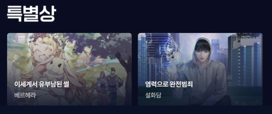 지최공 7회 당선작 6.png