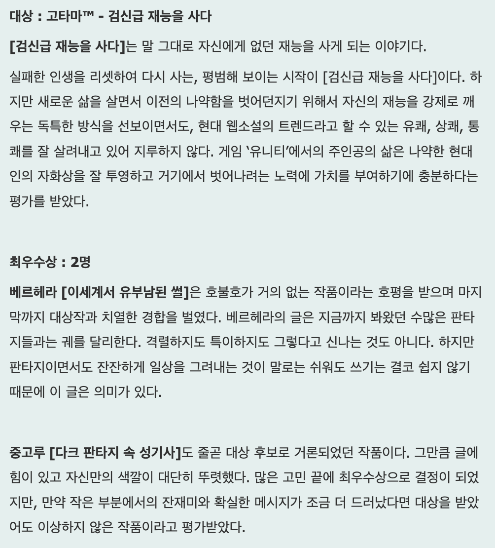지최공 수상작 22.png