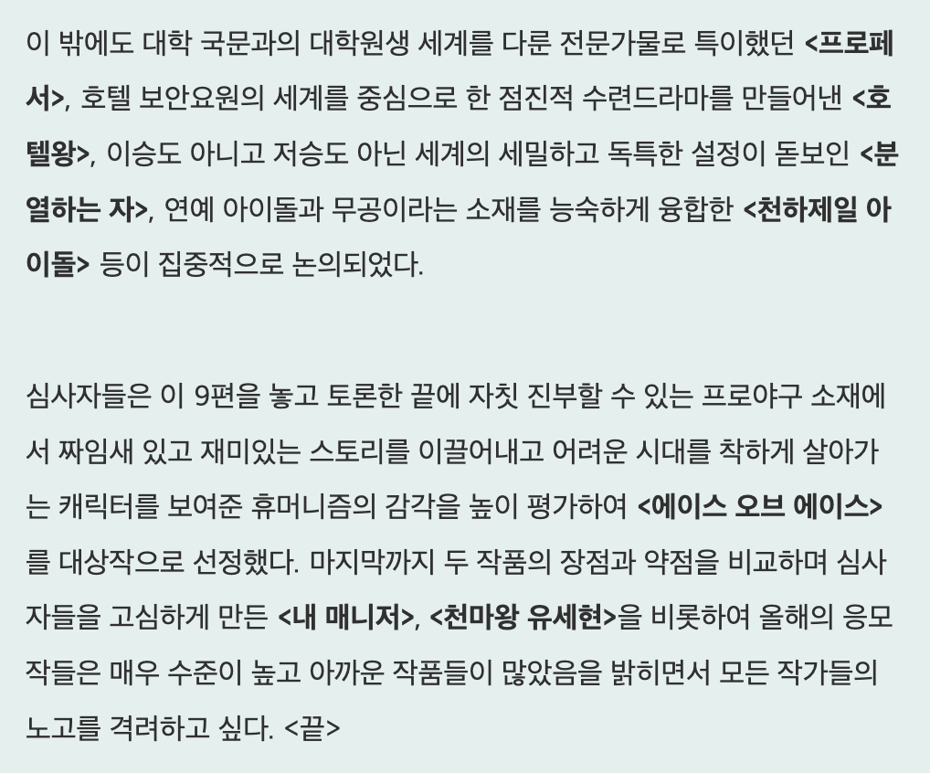 지최공 수상작 3.png