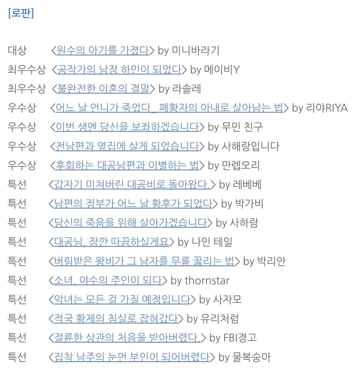 2022 지최공 로판 수상작.png