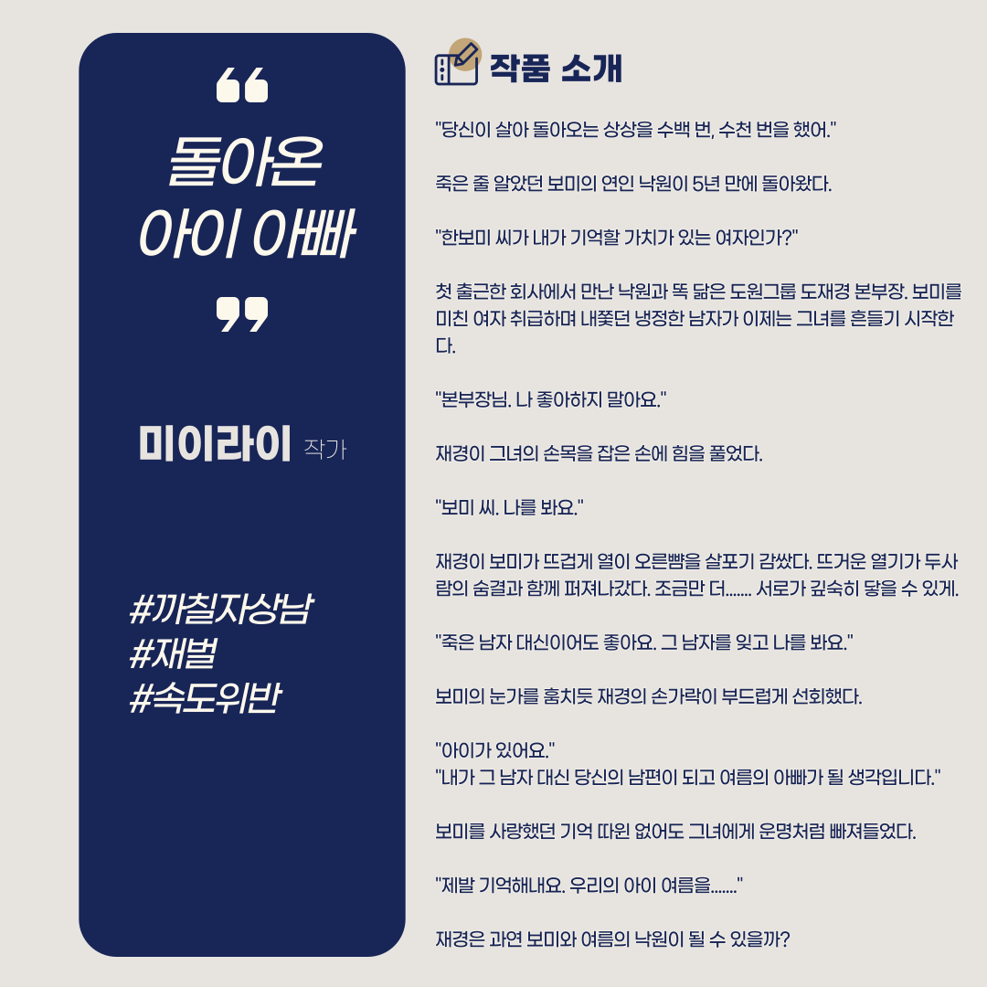 2022 로맨스 지최공 수상작 6.png