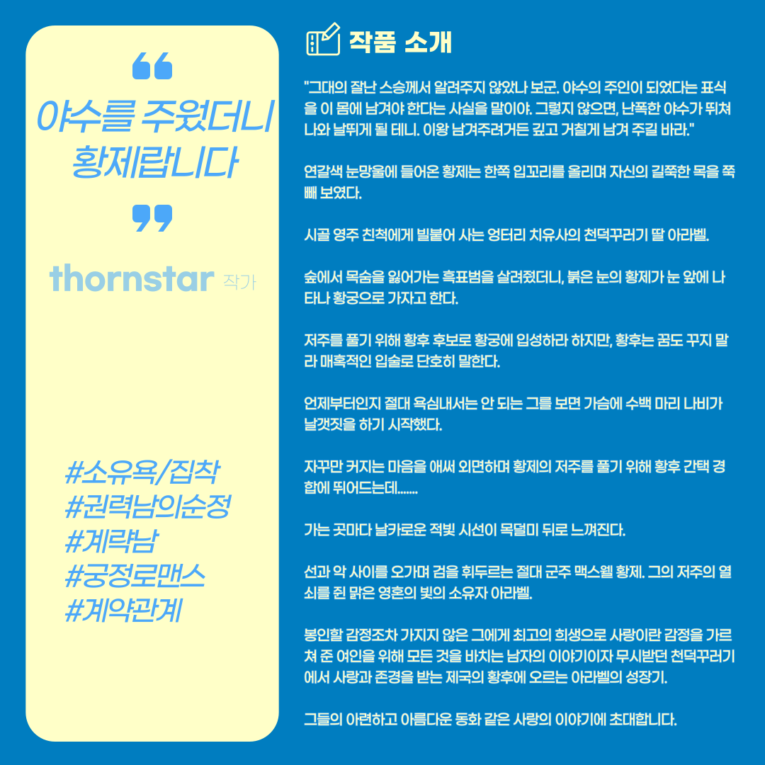 2022 지최공 로판 수상작13.png