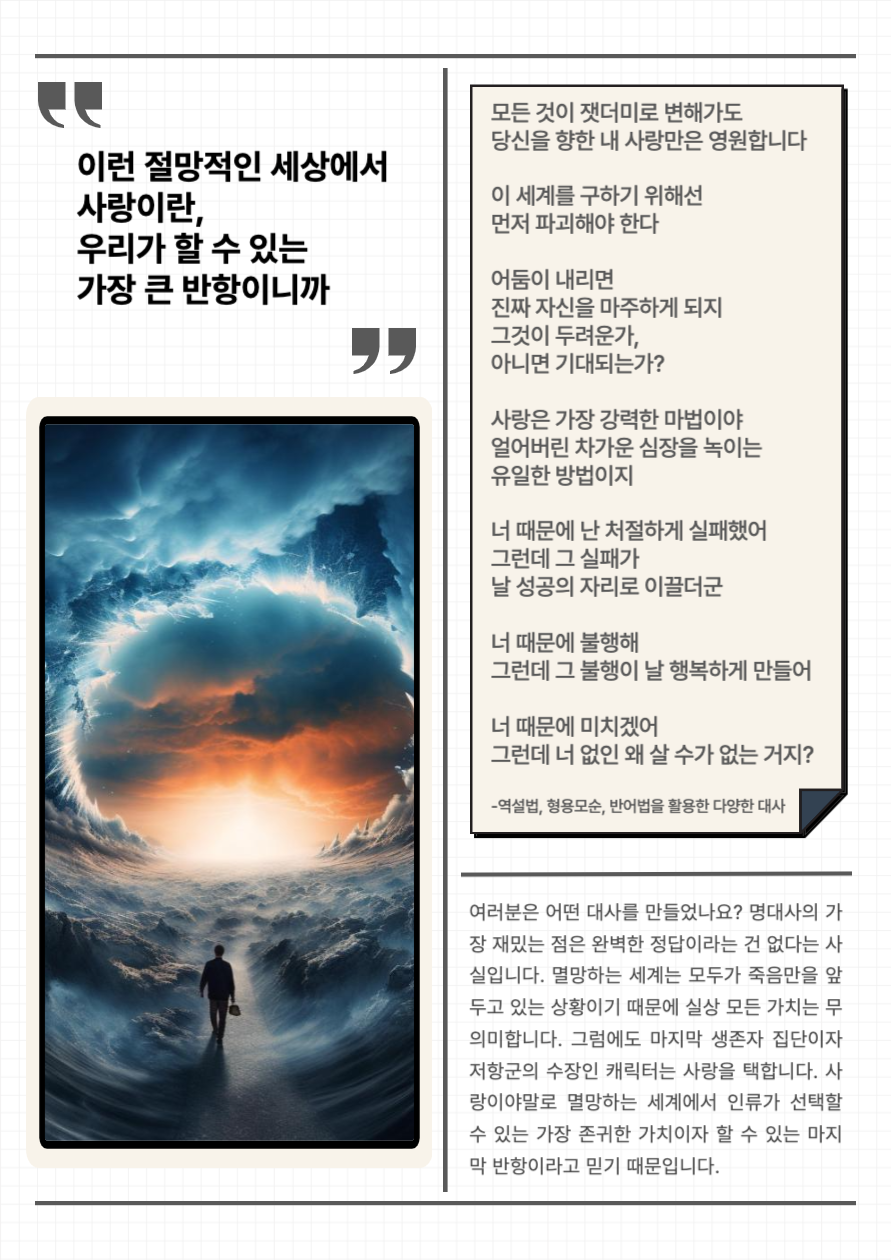 플롯 심리 법칙 40.png