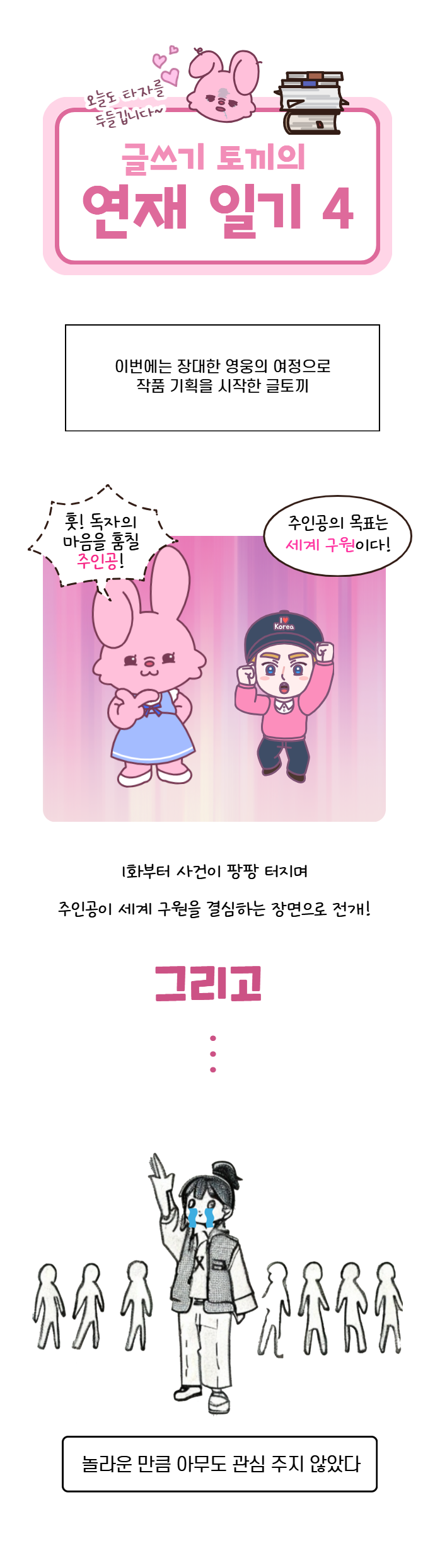 플롯 심리 법칙 17.png