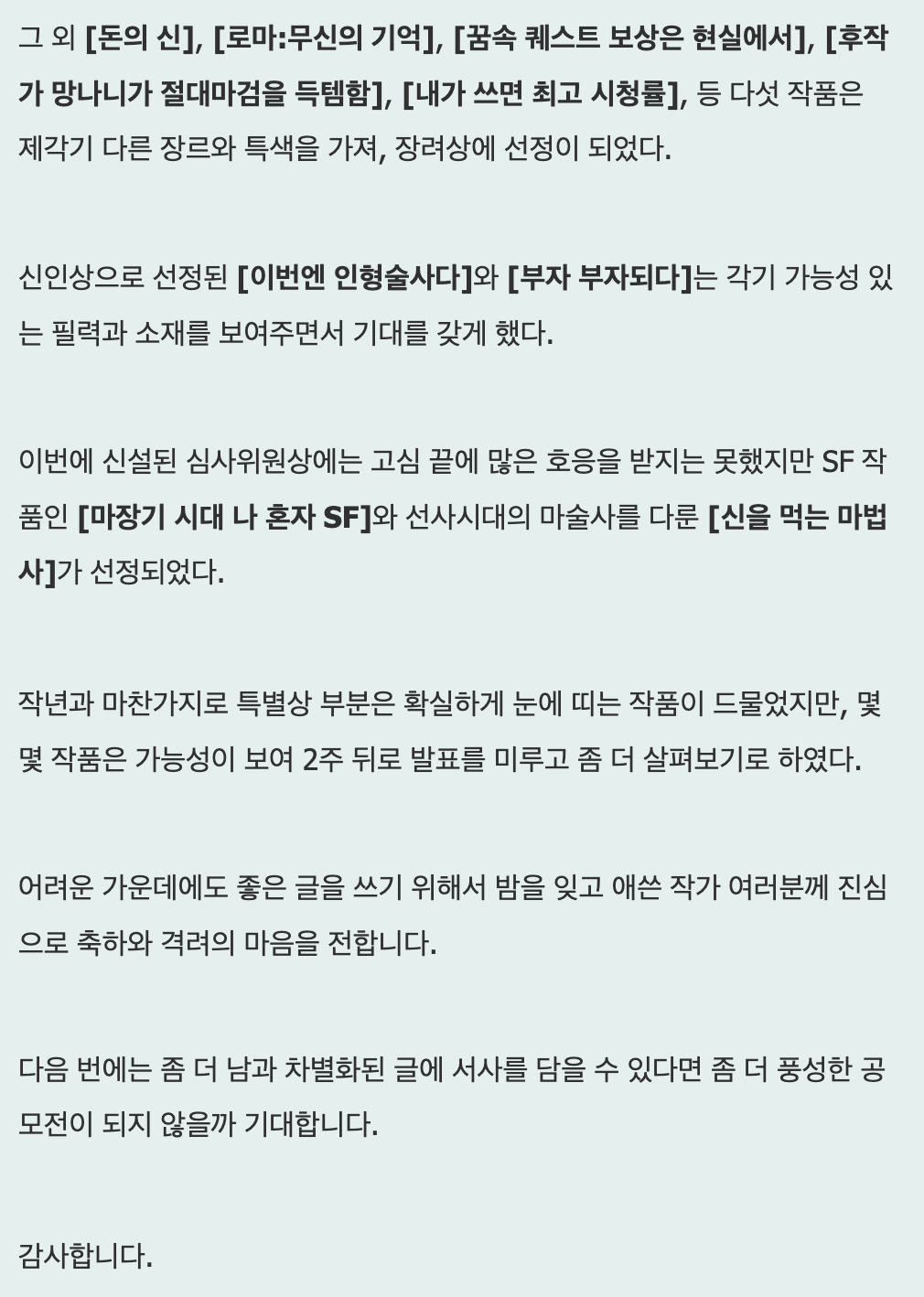 지최공 수상작 13.png