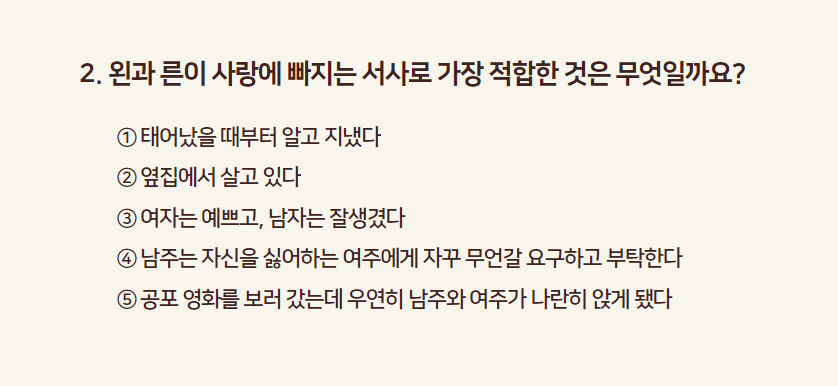 플롯 심리 법칙 26.png