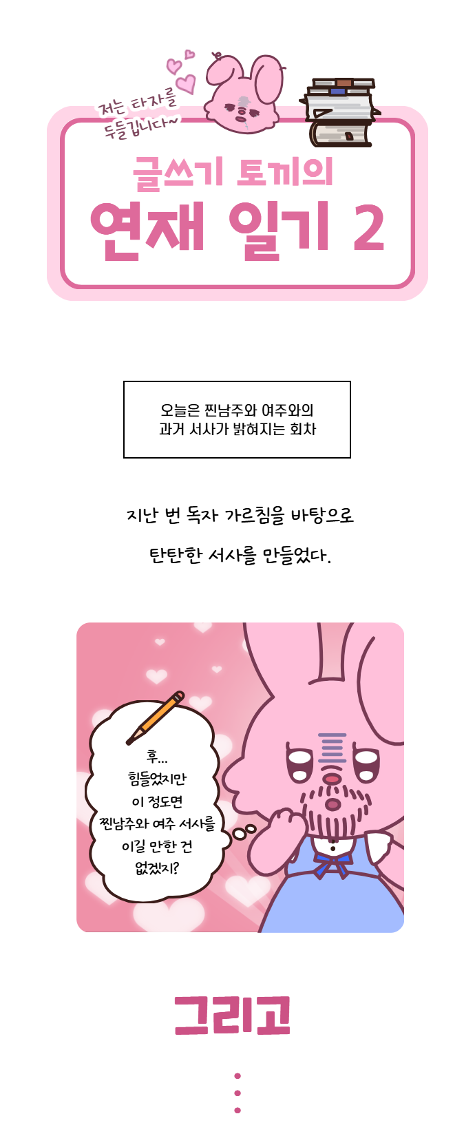 플롯 심리 법칙 7.png