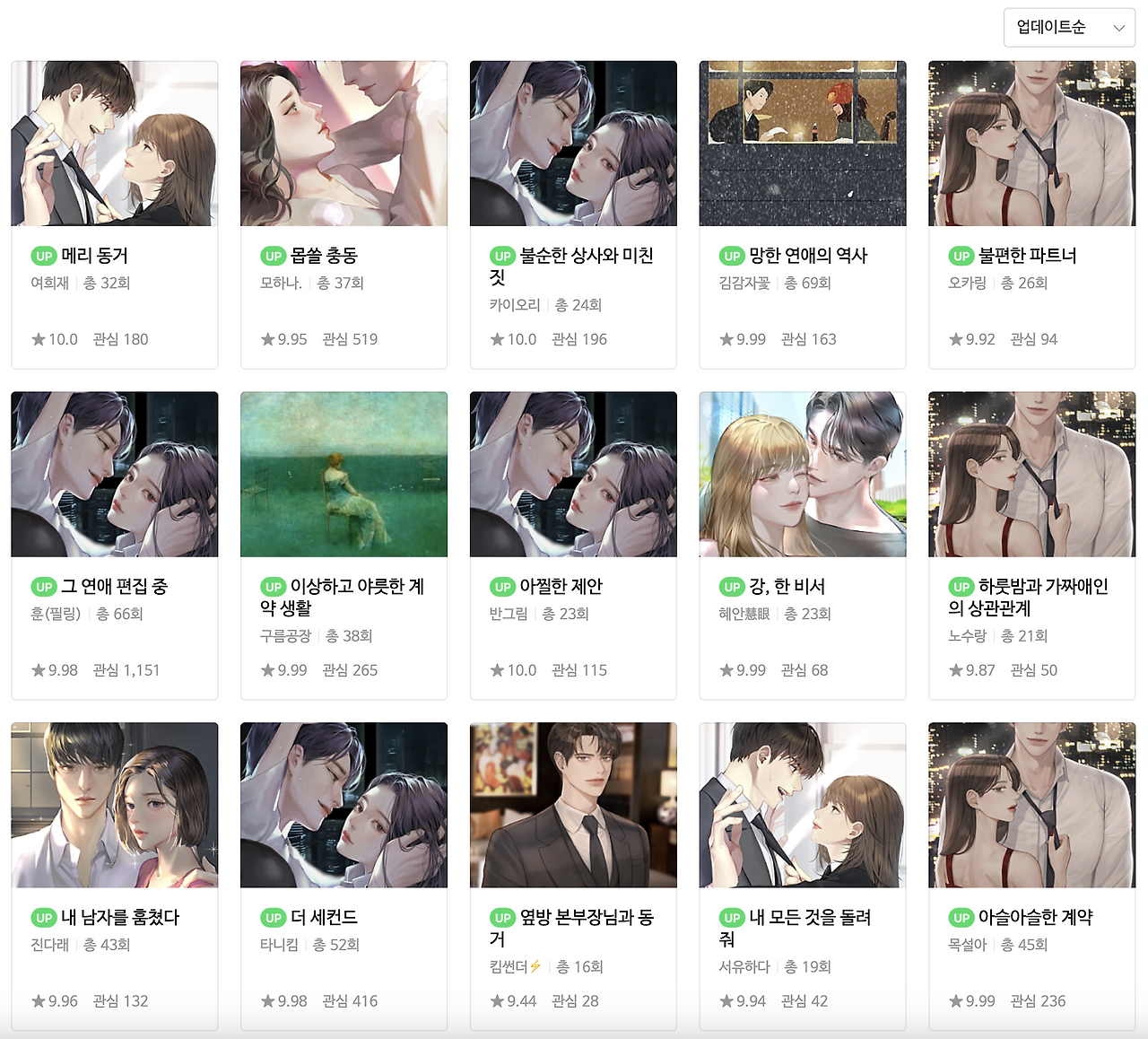 네이버 웹소설 로설 1.png