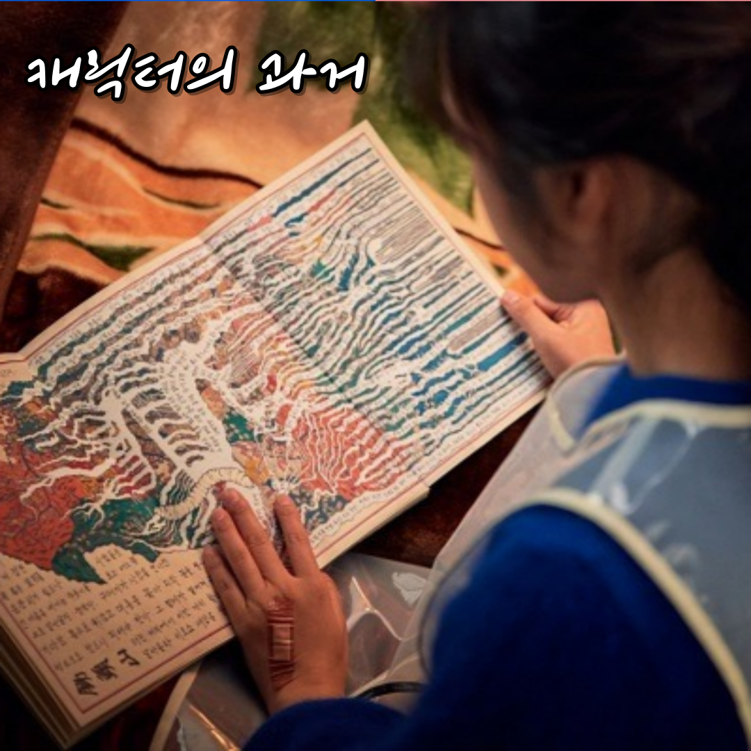 헤어질 결심 출연진 3.png