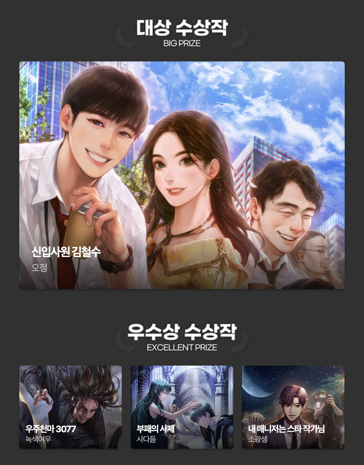 지최공 수상작 6회 1.png