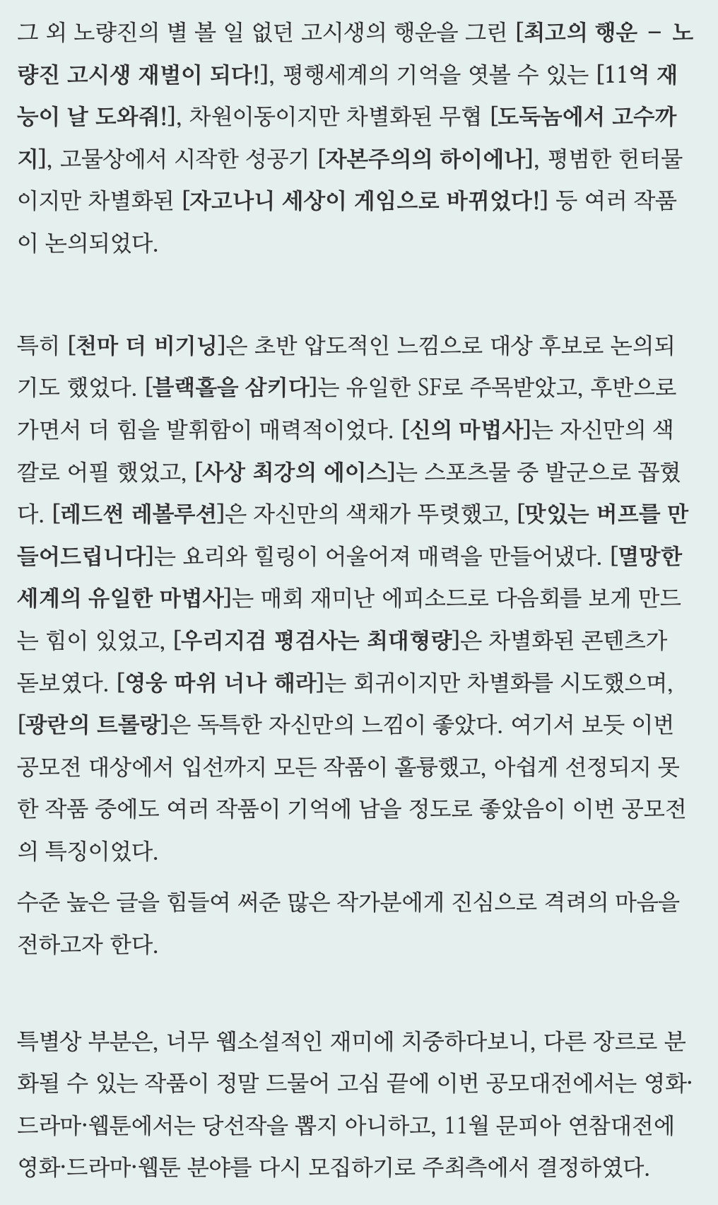 지최공 수상작 8.png