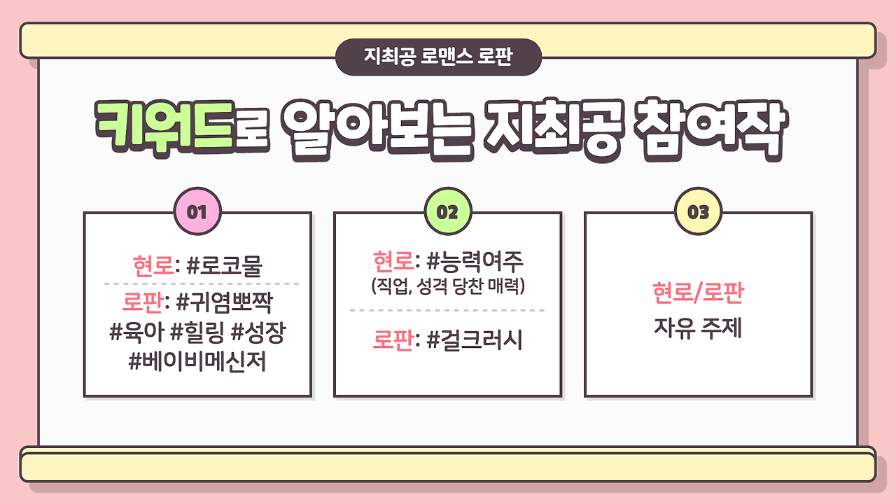 지최공 2023 키워드.png