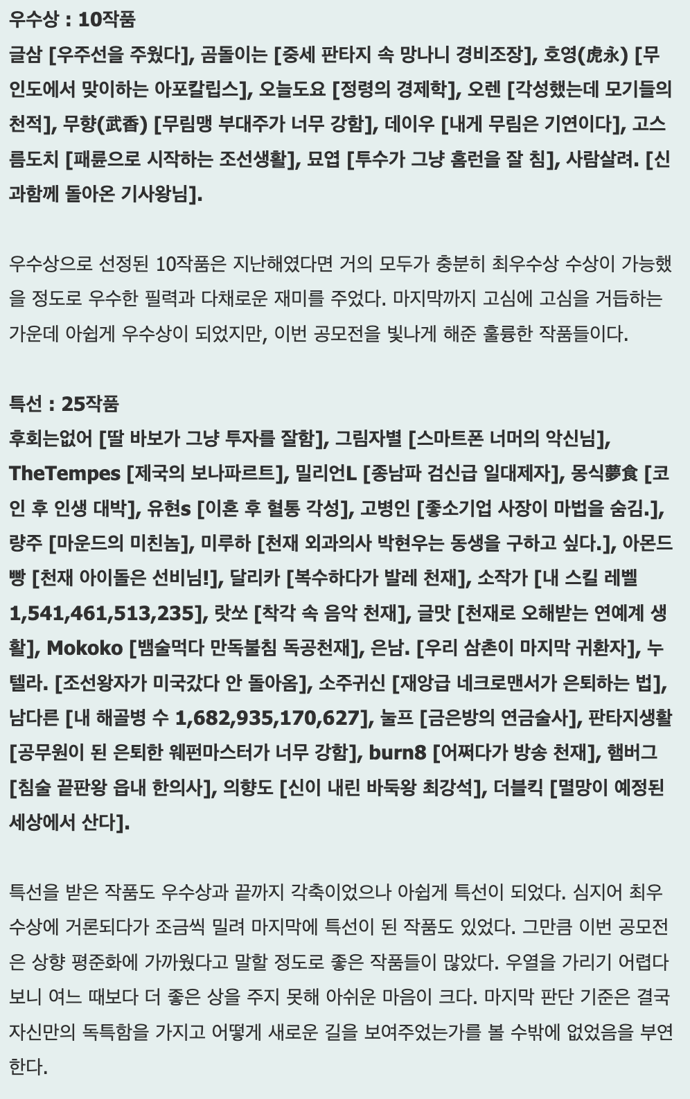 지최공 수상작 28.png