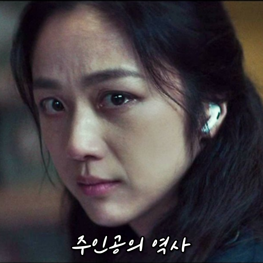 헤어질 결심 출연진 5.png