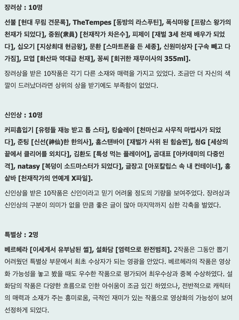 지최공 수상작 25.png