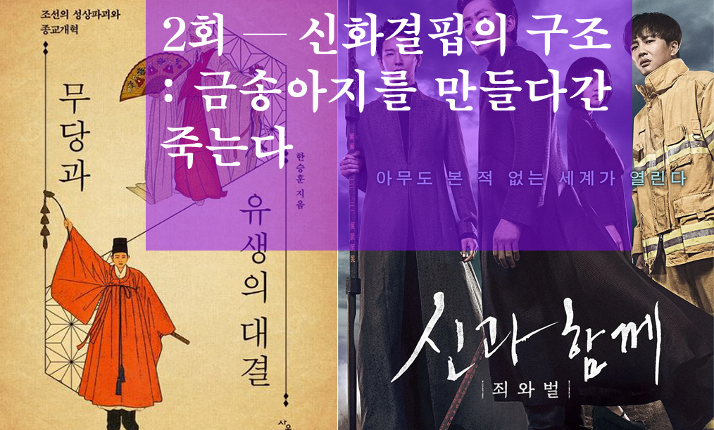 신화결핍 복사(2).png