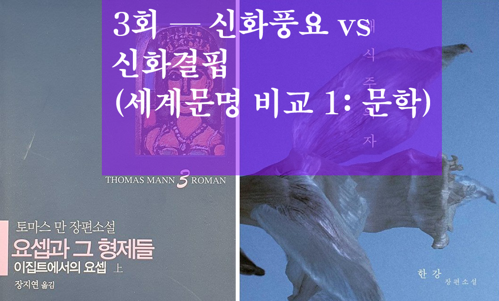 신화결핍 복사(3).png