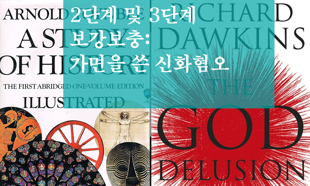 신화혐오 복사(6).png