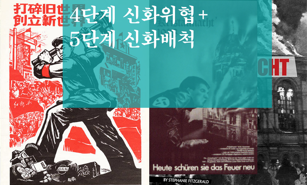 신화혐오 복사(7).png