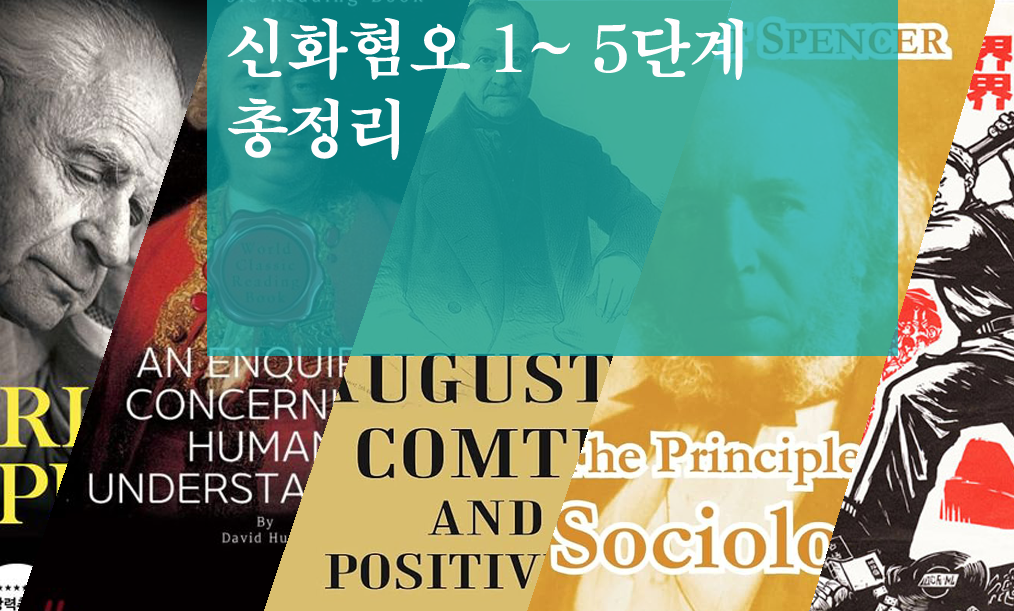 신화혐오 복사(8).png