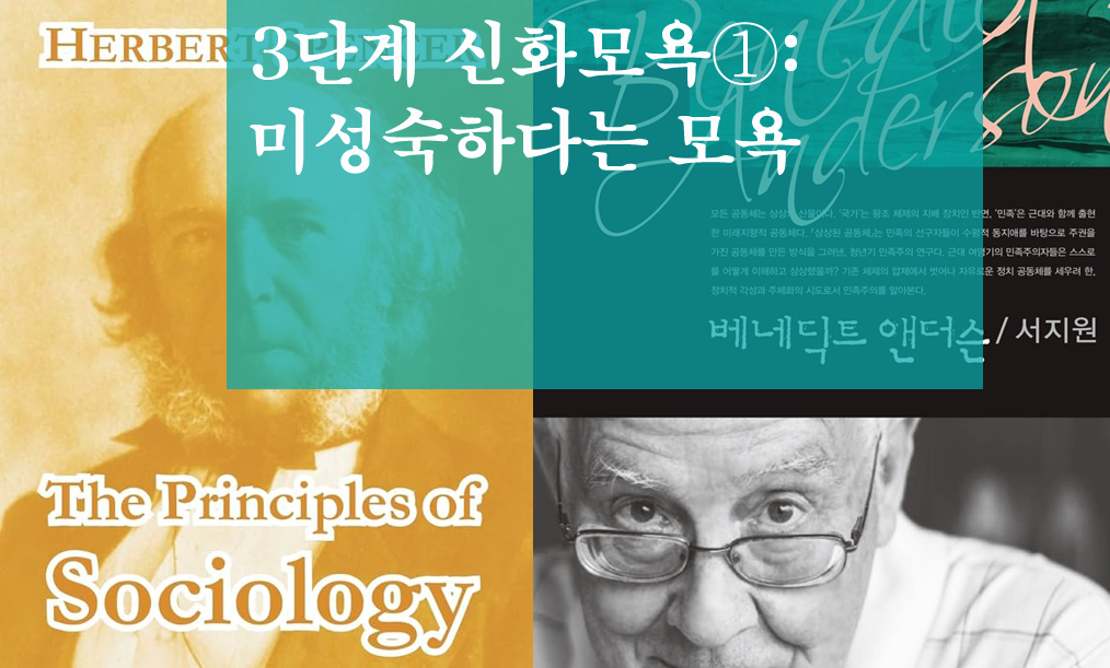 신화혐오 복사(4).png