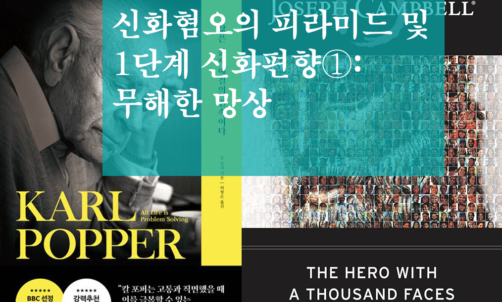 신화혐오 복사(1).png