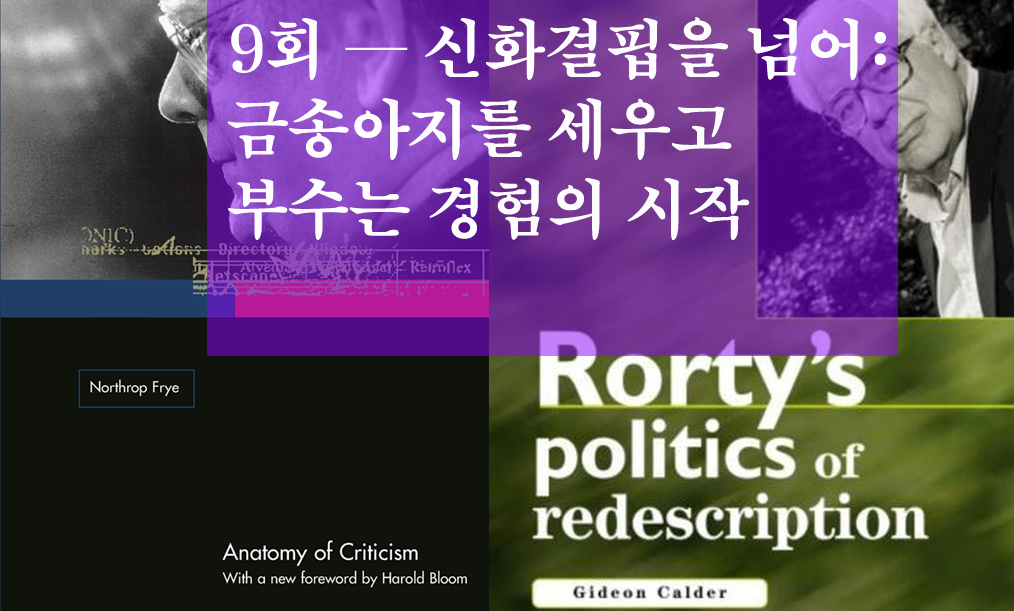 신화결핍 복사(9).png