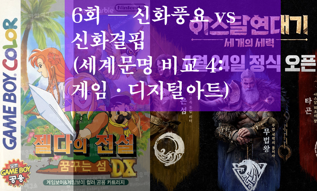 신화결핍 복사(6).png