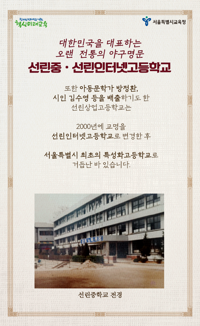 20200827_사대문안의학교들_05.png