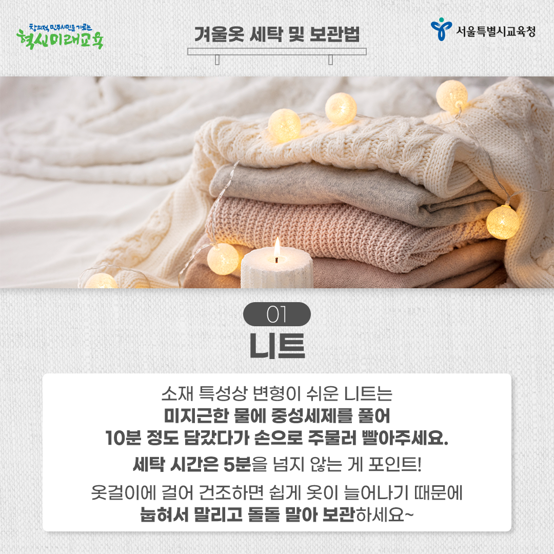 20201029_겨울옷 세탁_03.png