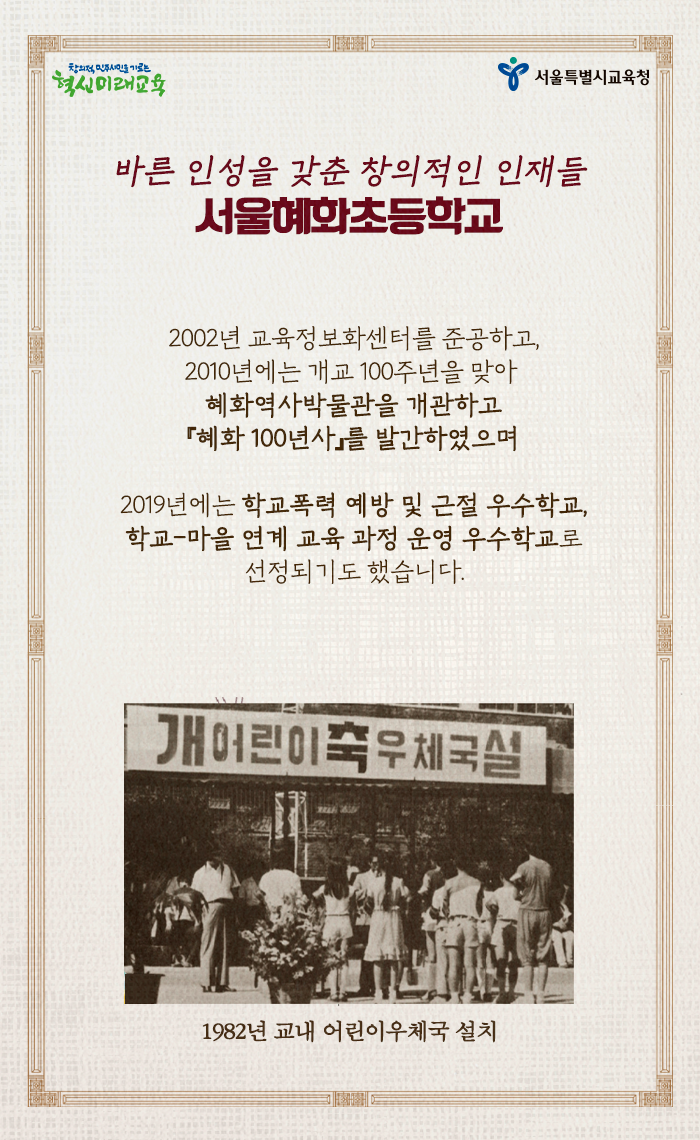 20200724_사대문안의학교들_04.png